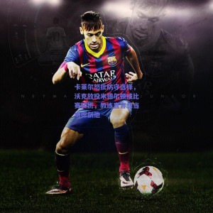 卡莱尔怒批防守选择，沃克放投米德尔顿成比赛转折，教练直言想当场摁倒他