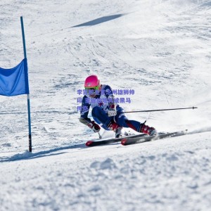 李霄鹏重掌沧州雄狮帅印 重返故地再续黑马传奇